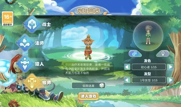 幻灵大冒险手游下载 v1.0.1 安卓版