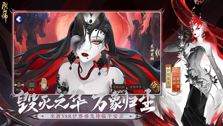 阴阳师小米渠道服下载 v1.7.72 最新版