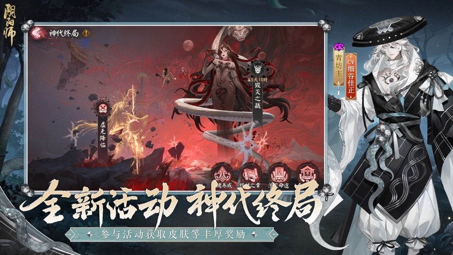 阴阳师小米渠道服下载 v1.7.72 最新版