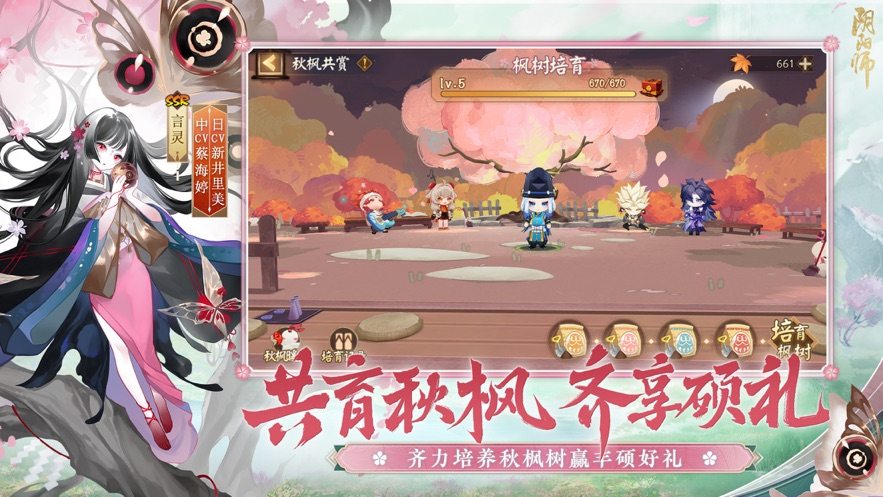 阴阳师小米渠道服下载 v1.7.72 最新版