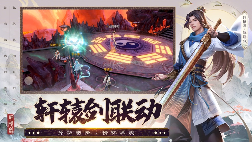 诛仙手游官服官方下载 v2.708.2 最新版