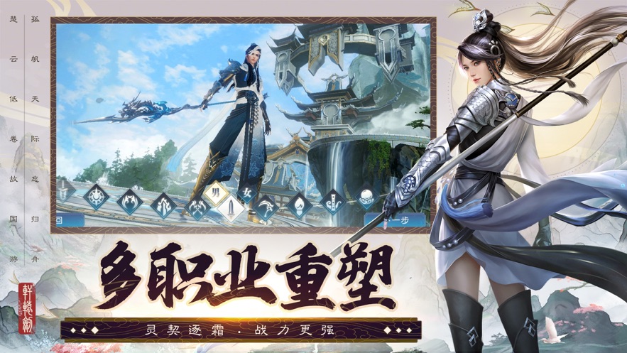 诛仙手游官服官方下载 v2.708.2 最新版