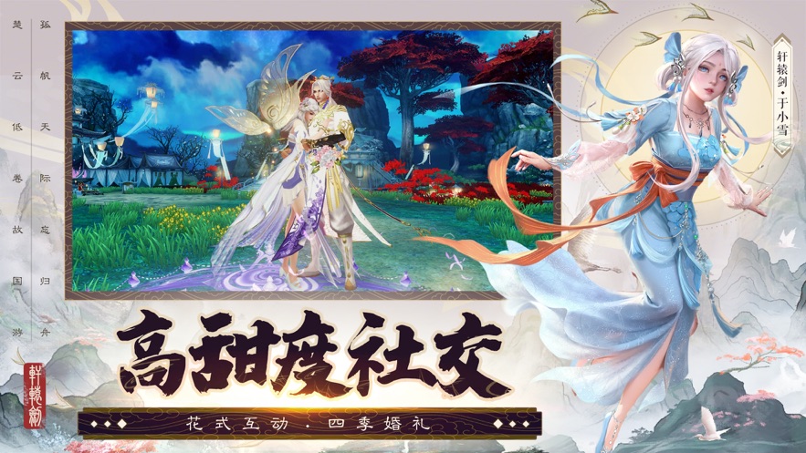 诛仙手游官服官方下载 v2.708.2 最新版