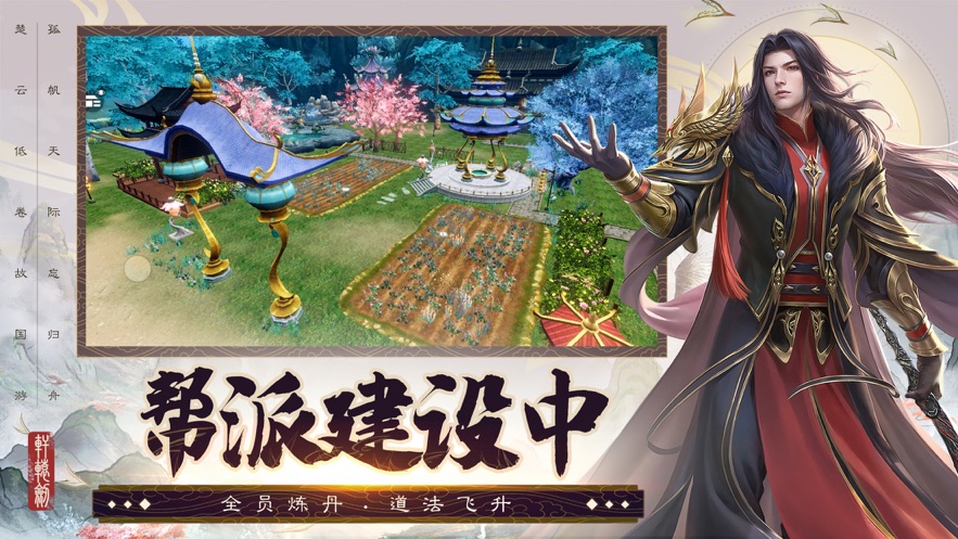 诛仙手游官服官方下载 v2.708.2 最新版