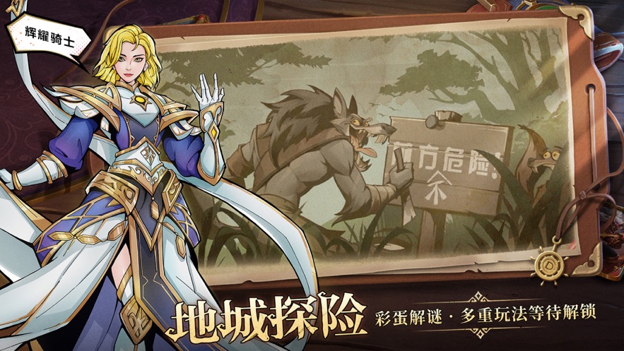 地下城与王国手游官方下载 v1.0.8 最新版