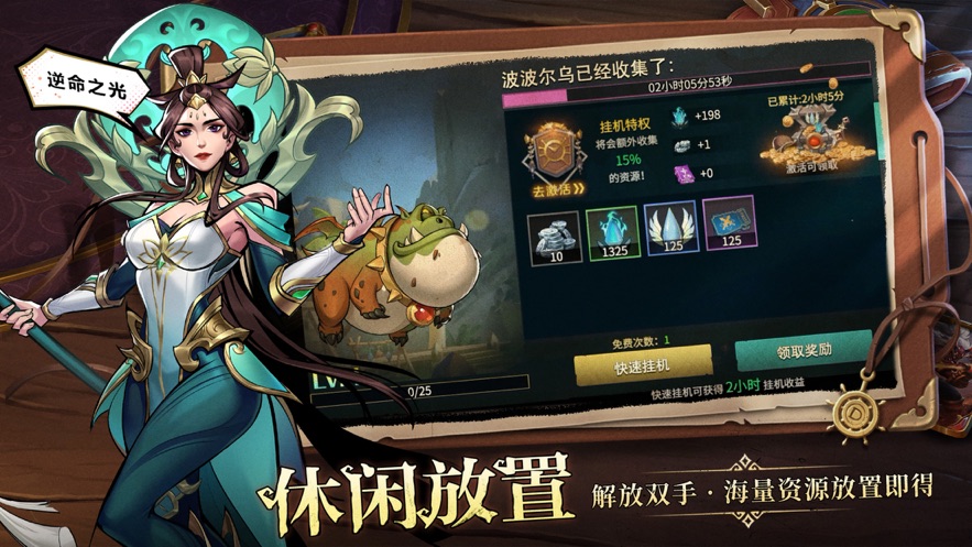 地下城与王国手游官方下载 v1.0.8 最新版