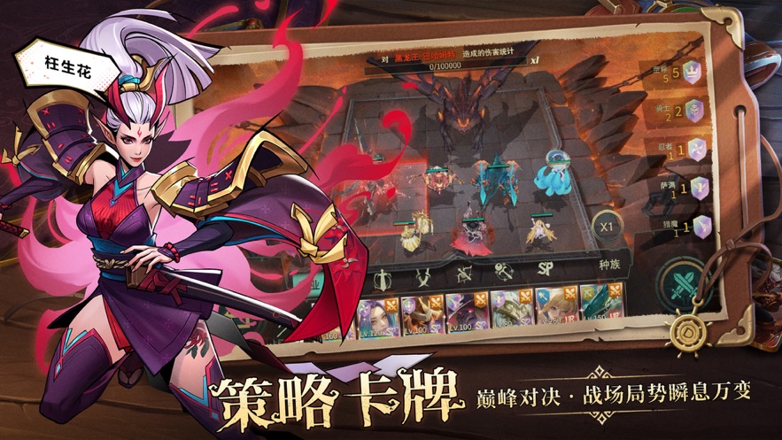 地下城与王国手游官方下载 v1.0.8 最新版