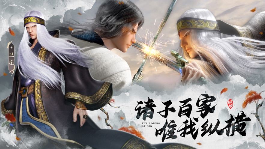 秦时明月沧海手游官方下载 v1.3.0 最新版