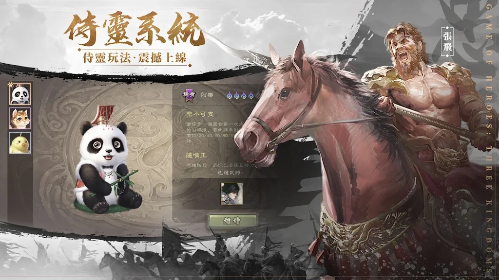 三国杀国际服(三國殺) v2.6.1 安卓版