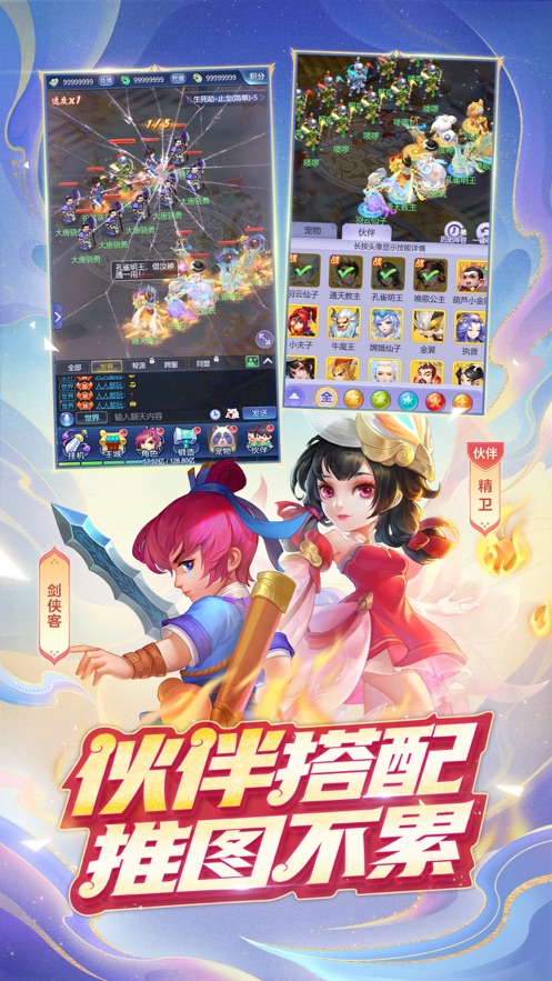 梦幻西游网页版官方下载 v1.0.23 最新版