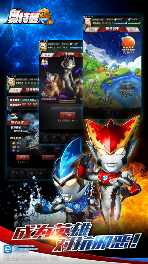 奥特曼系列OL官方下载 v1.5.10 最新版