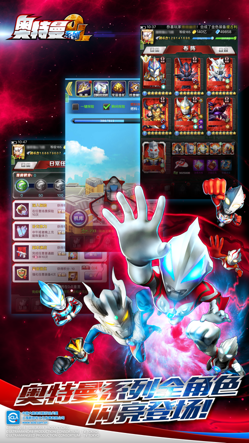 奥特曼系列OL官方下载 v1.5.10 最新版