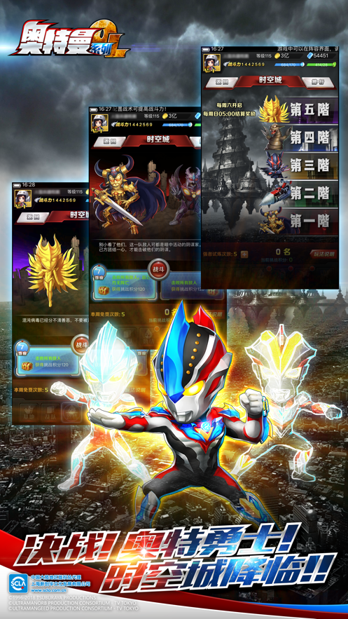奥特曼系列OL官方下载 v1.5.10 最新版