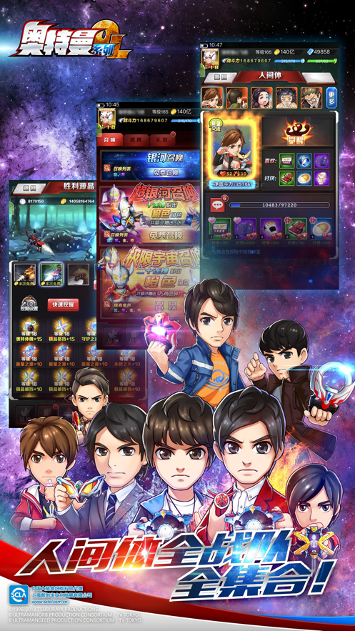 奥特曼系列OL官方下载 v1.5.10 最新版