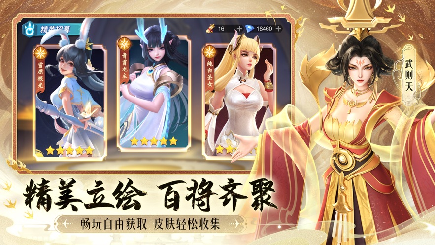 上古王冠官方下载 v1.977.101901 最新版