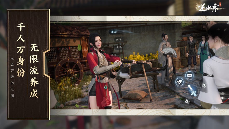 逆水寒小米渠道服下载 v1.1.40565775 最新版