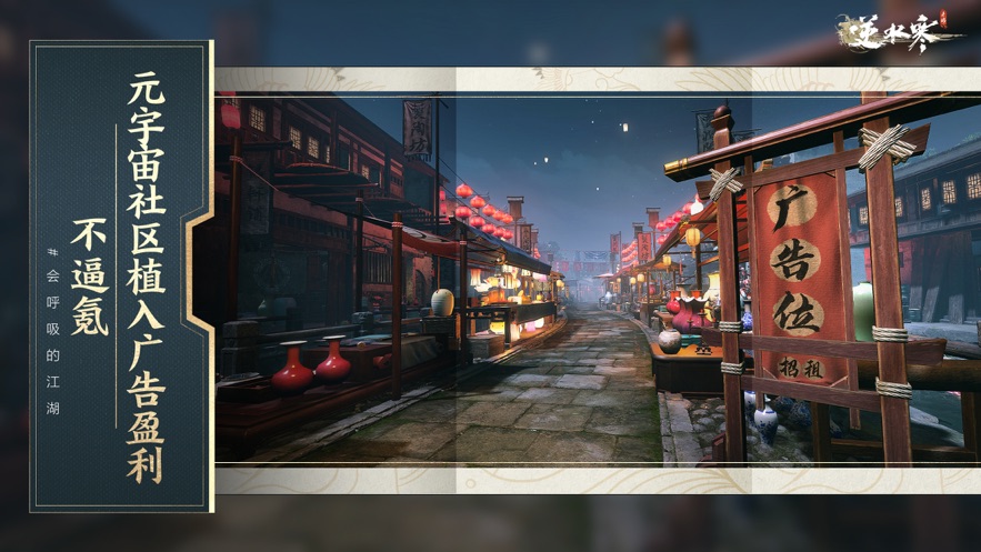 逆水寒小米渠道服下载 v1.1.40565775 最新版