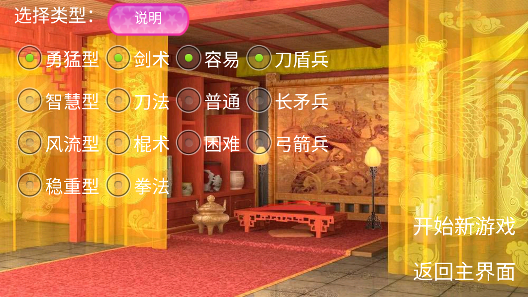 安卓皇帝游戏 v9.27.2 安卓版