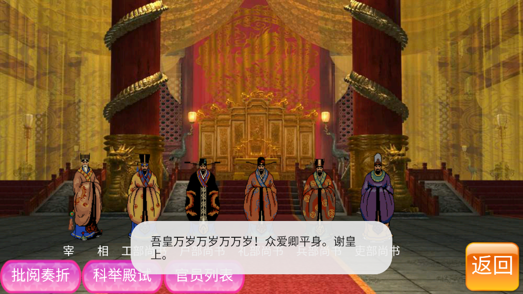 安卓皇帝游戏 v9.27.2 安卓版