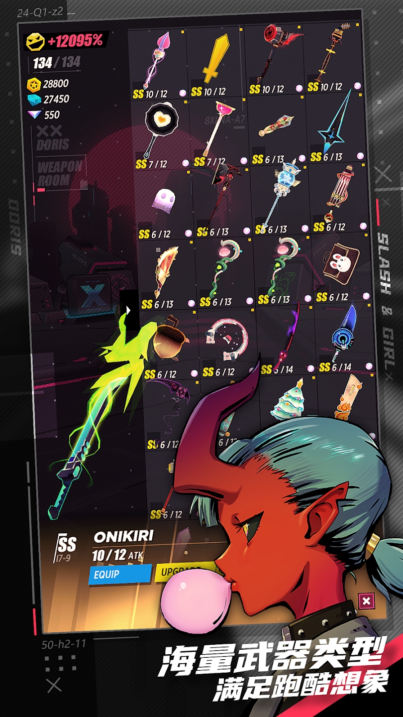 刀光与少女最新版 v1.99.8.8800 官方版