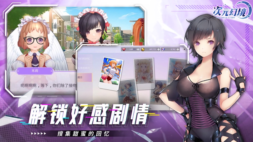 次元幻境手游官方下载 v0.0.5 最新版