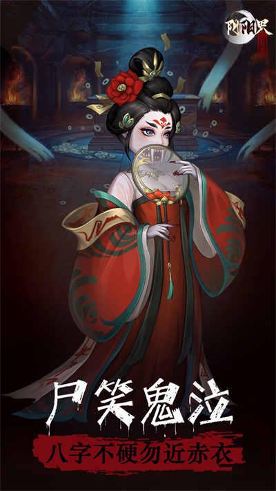 阴阳界九游版 v2.4.1 安卓版