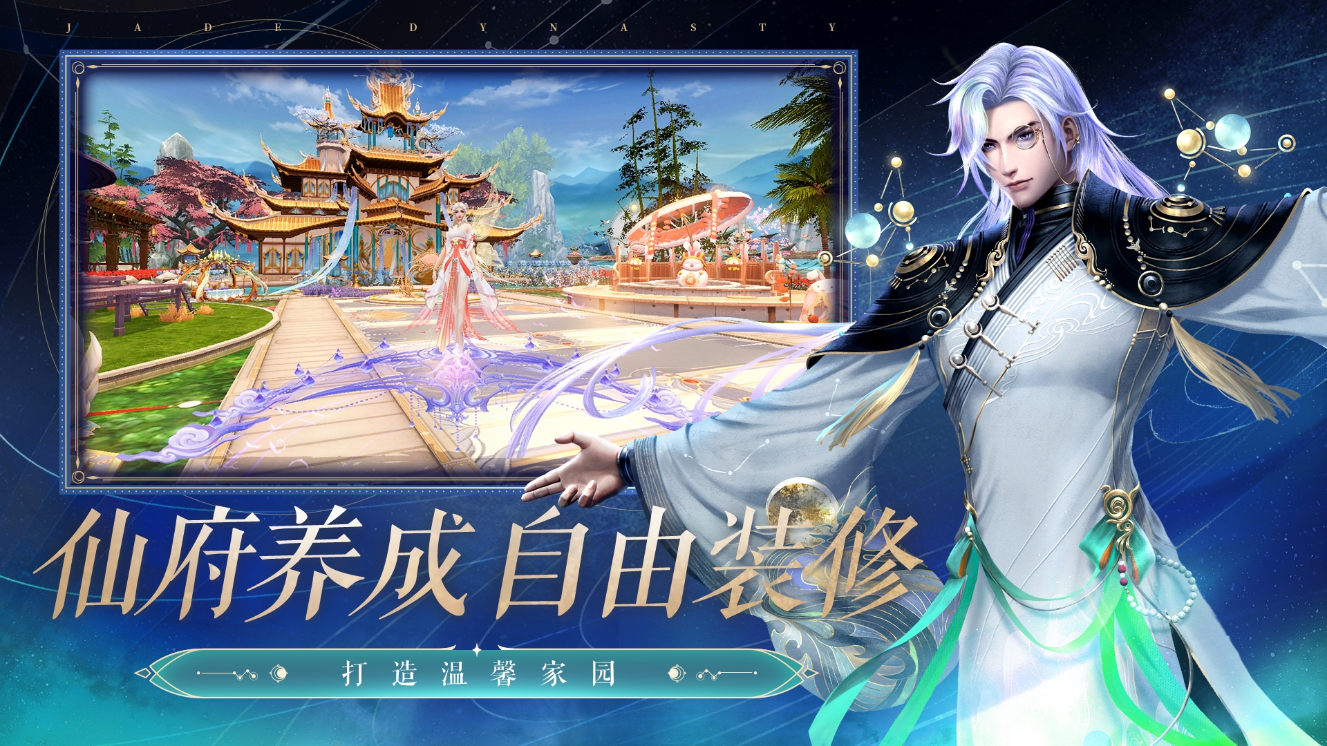 诛仙国际服官方下载 v2.615.0 最新版