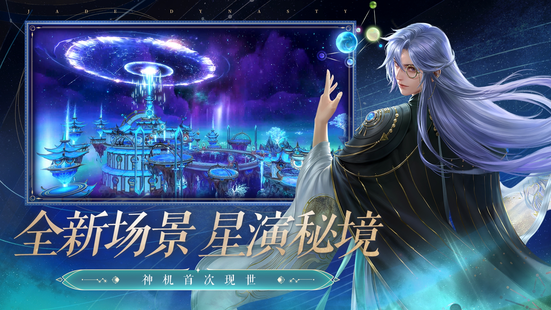 诛仙国际服官方下载 v2.615.0 最新版