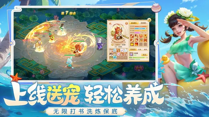 仙凡幻想手游官方下载 v1.0.0 最新版
