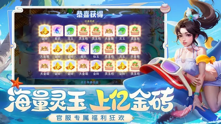 仙凡幻想手游官方下载 v1.0.0 最新版