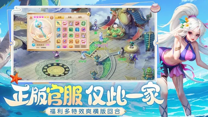 仙凡幻想手游官方下载 v1.0.0 最新版