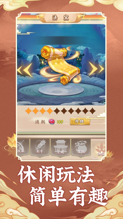 西天萌玩官方下载 v1.0.1 最新版