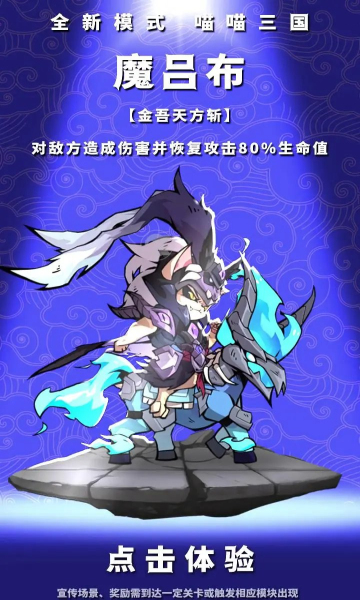 喵喵名将 v1.0 安卓版