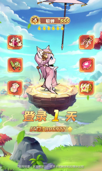 喵喵名将 v1.0 安卓版