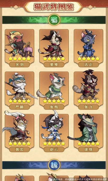 喵喵名将 v1.0 安卓版