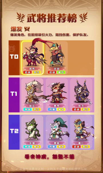 喵喵名将 v1.0 安卓版