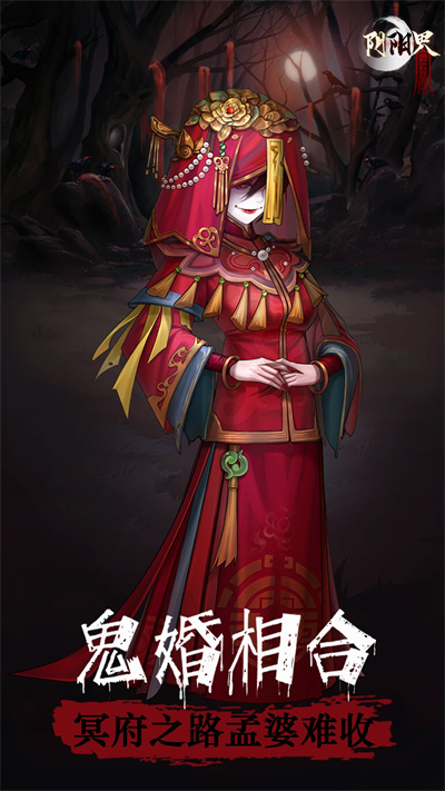 阴阳界手游最新版 v2.4.1 安卓版