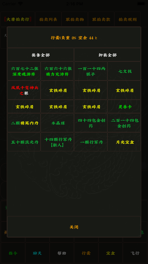 掌心泥巴西游记最新版本 v3.8.3 安卓版