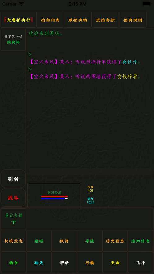 掌心泥巴西游记最新版本 v3.8.3 安卓版