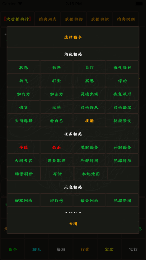 掌心泥巴西游记最新版本 v3.8.3 安卓版