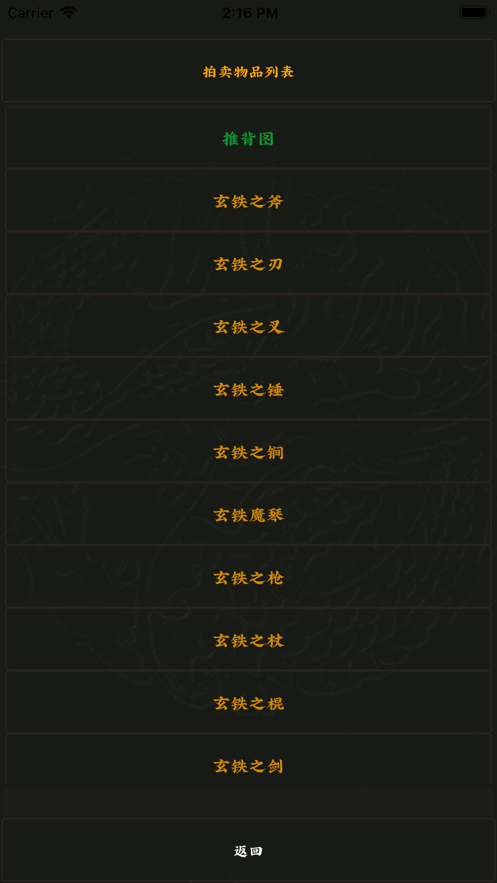 掌心泥巴西游记最新版本 v3.8.3 安卓版