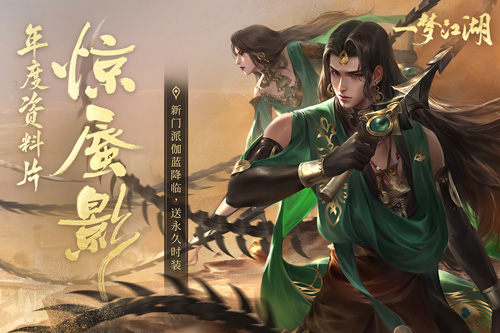 一梦江湖网易版官方下载 v98.0 安卓版