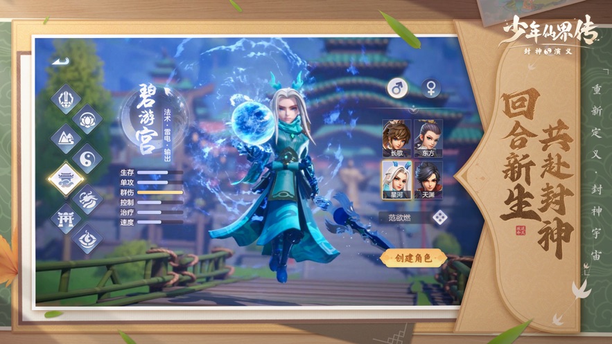 少年仙界传手游官方下载 v1.1.1 最新版