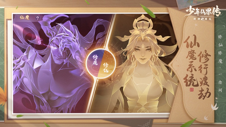 少年仙界传手游官方下载 v1.1.1 最新版