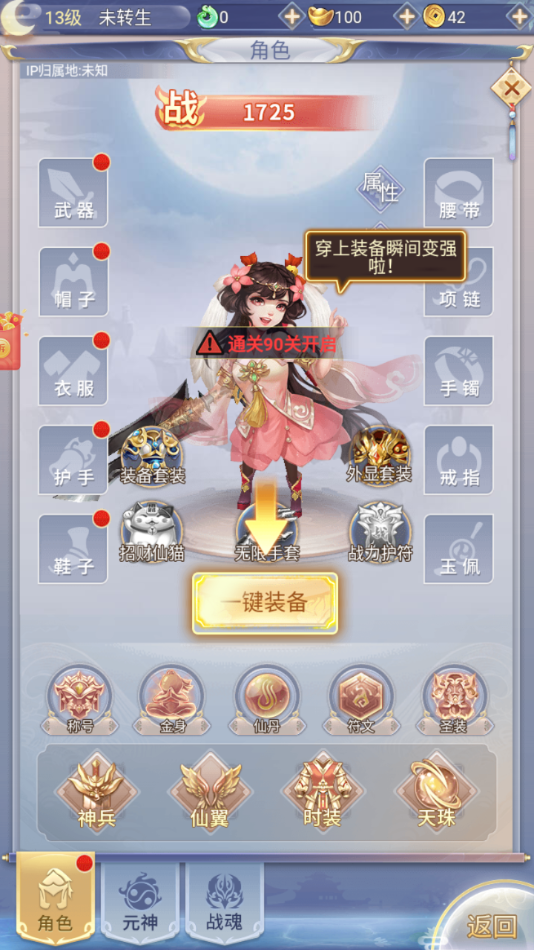 永恒起源下载 v1.0.0 最新版