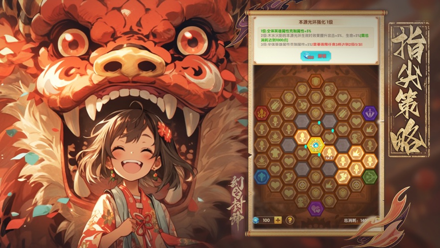 幻之封神官方下载 v1.14 最新版