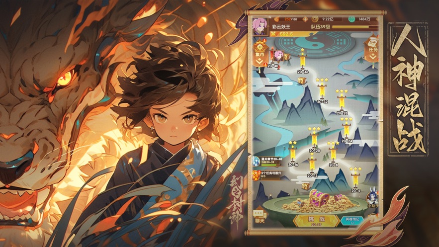 幻之封神官方下载 v1.14 最新版