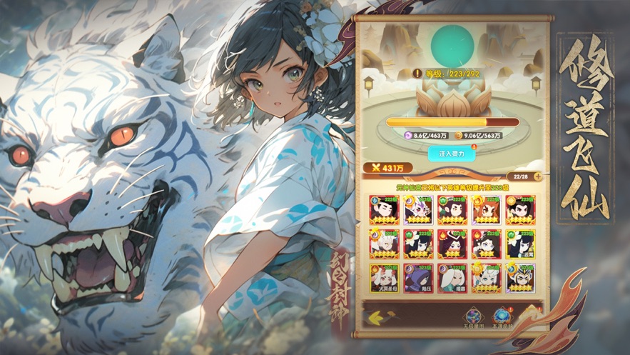 幻之封神官方下载 v1.14 最新版