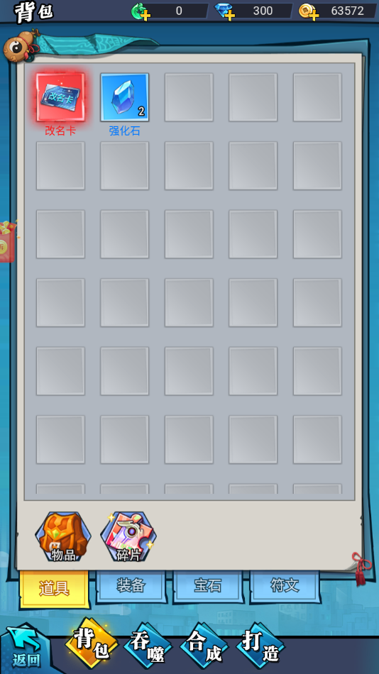 这个修仙有点难 v1.0.0 最新版