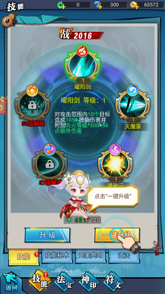 这个修仙有点难 v1.0.0 最新版